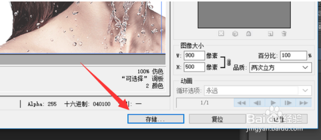 Photoshop怎样创建切片?