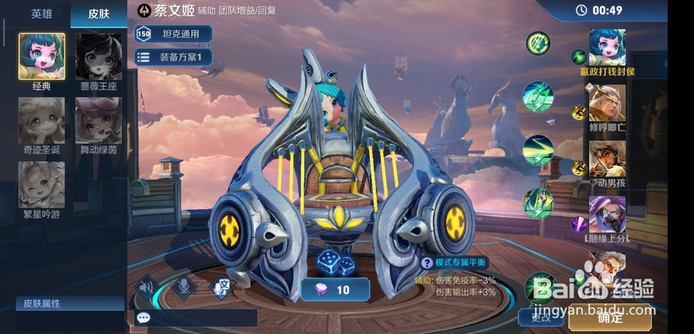 王者荣耀怎么获得鼠年纪念头像框