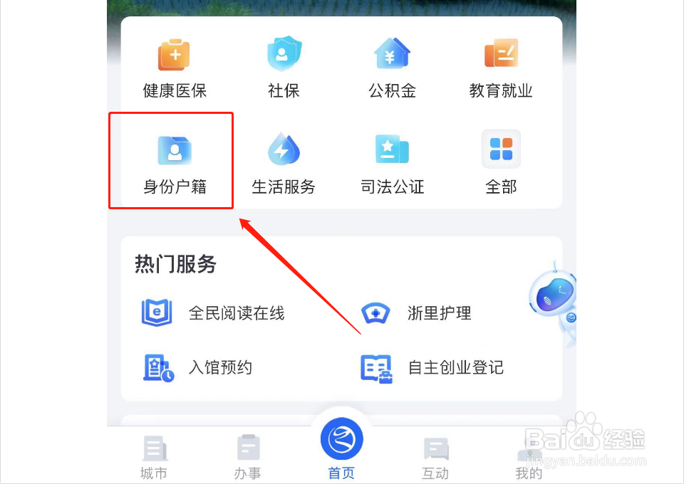 户口投靠子女要怎么操作
