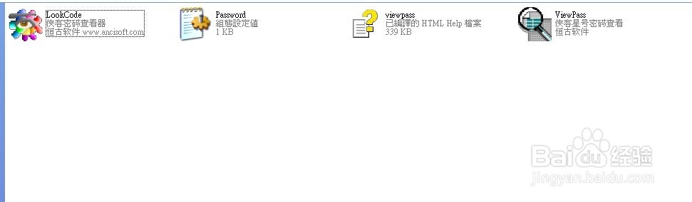 如果忘记outlook或者Foxmail邮箱密码怎么办