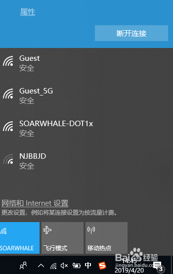 手提电脑怎么连接wifi?