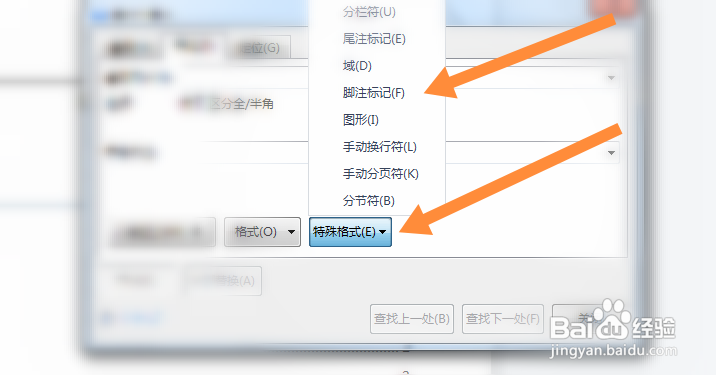 如何删除脚注