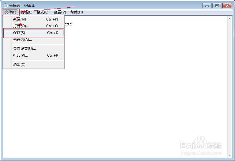 如何重新启动WinXP/7/8/8.1的资源管理器