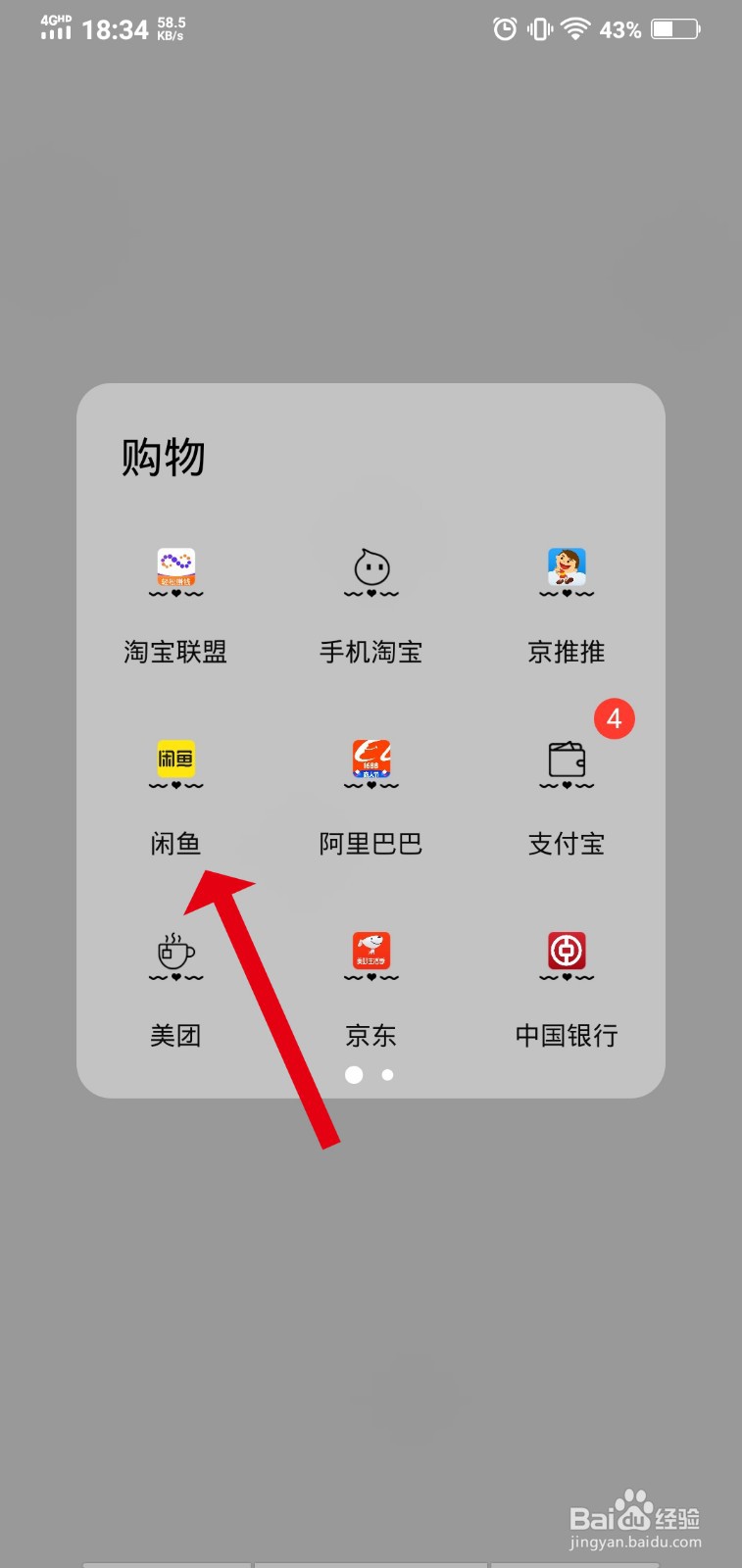 闲鱼0曝光怎么解决