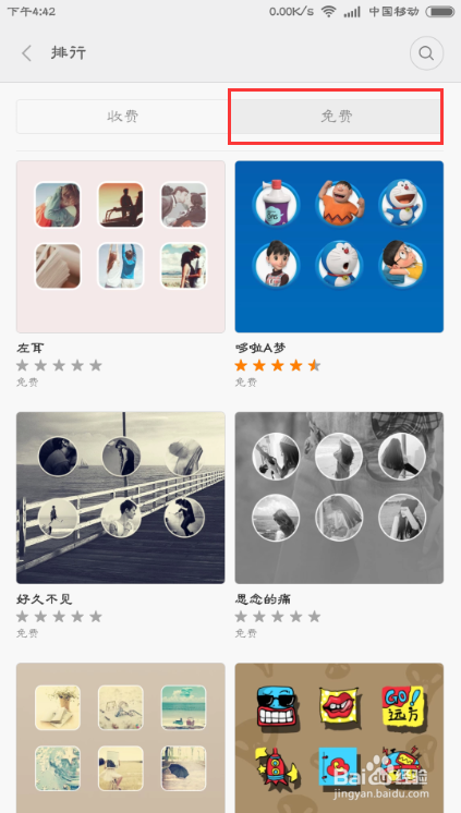 如何DIY小米主题风格