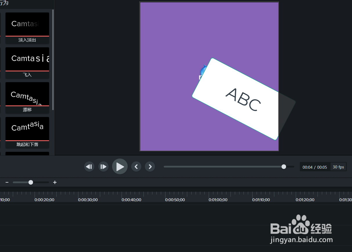 如何让媒体中加入的字体动起来？