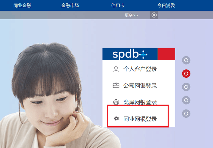 怎么开通浦发网上银行