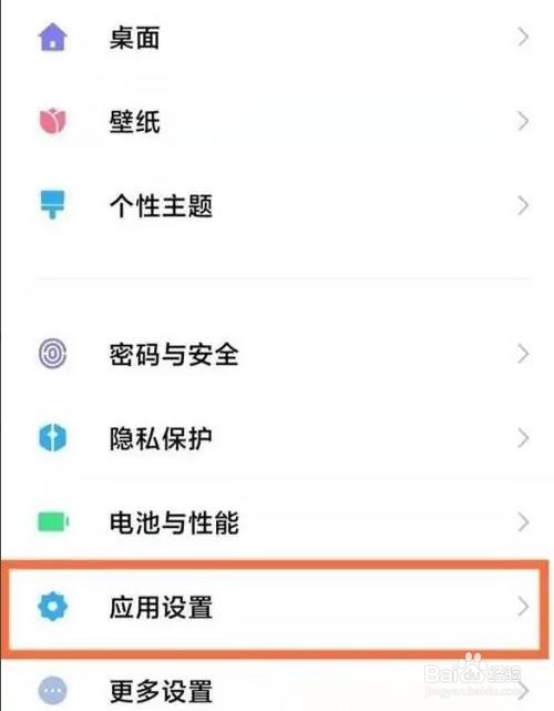 红米k40应用分身是如何开启