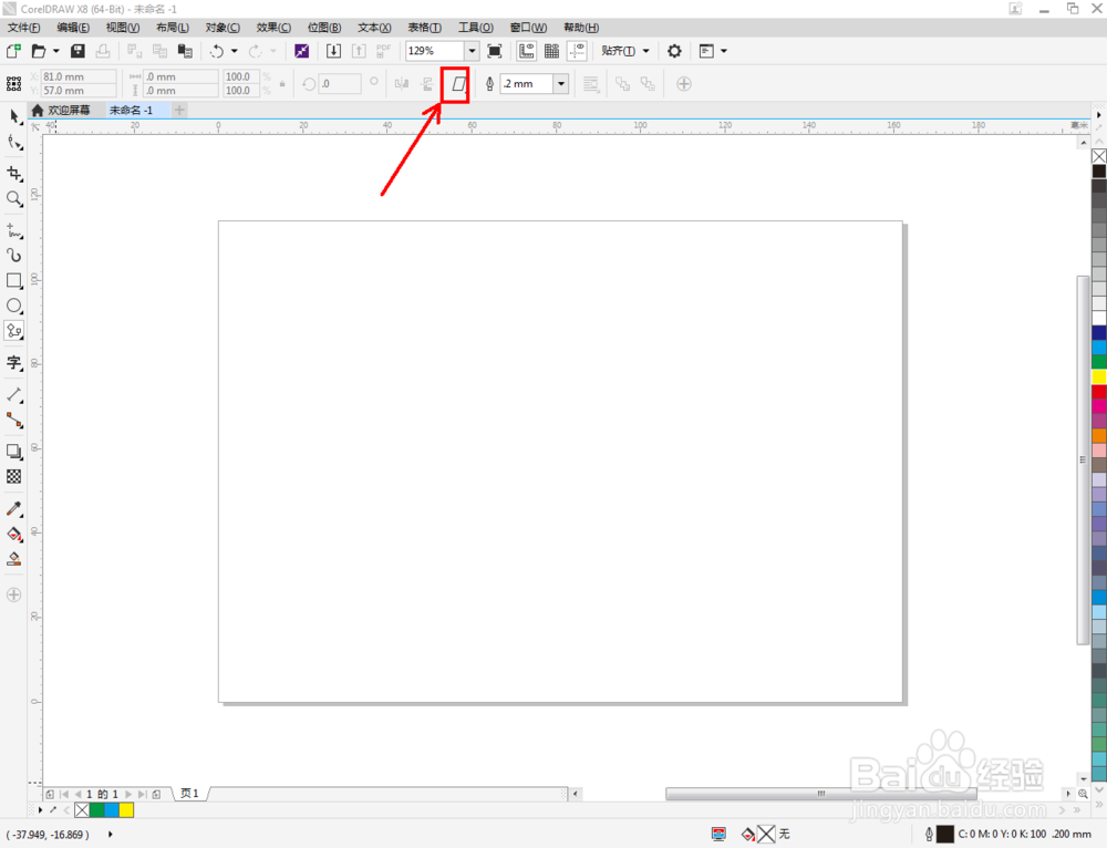 cdr如何快速绘制弧线吊旗图案