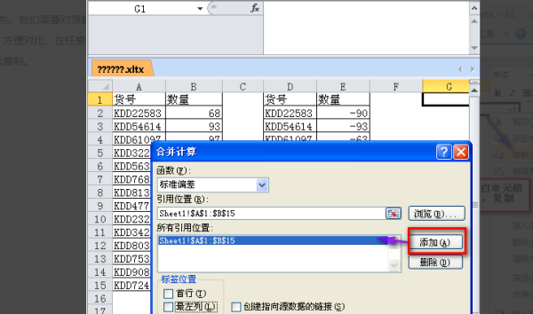 excel做两组数据的t检验的假设平均差是什么