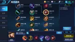 王者荣耀马克波罗攻略