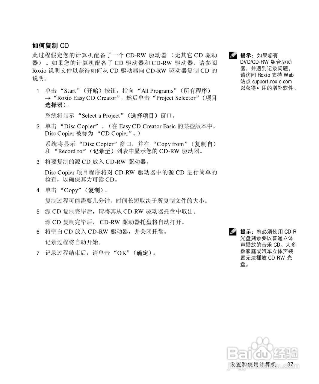 戴尔Inspiron 4150笔记本使用说明书:[4]