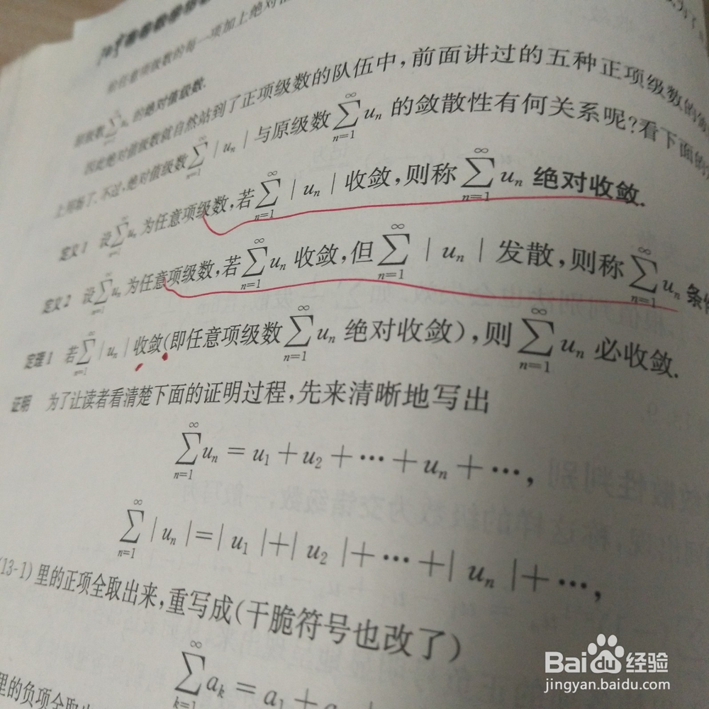 无穷级数的知识点