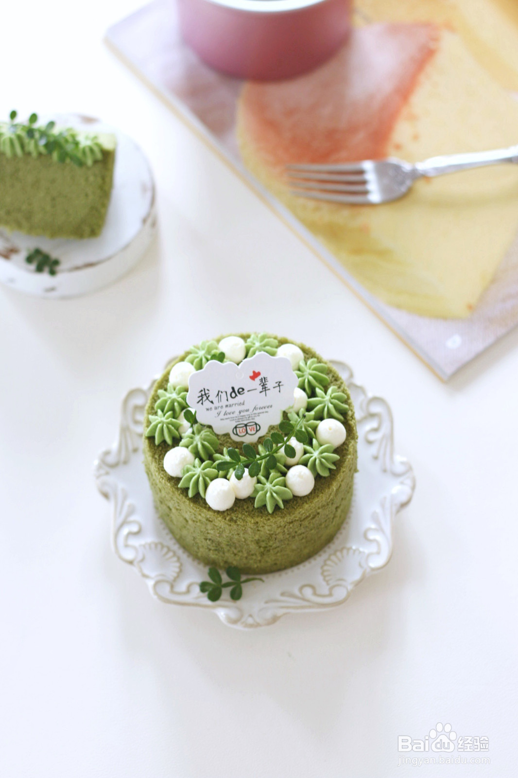 四寸抹茶戚风裸蛋糕的做法