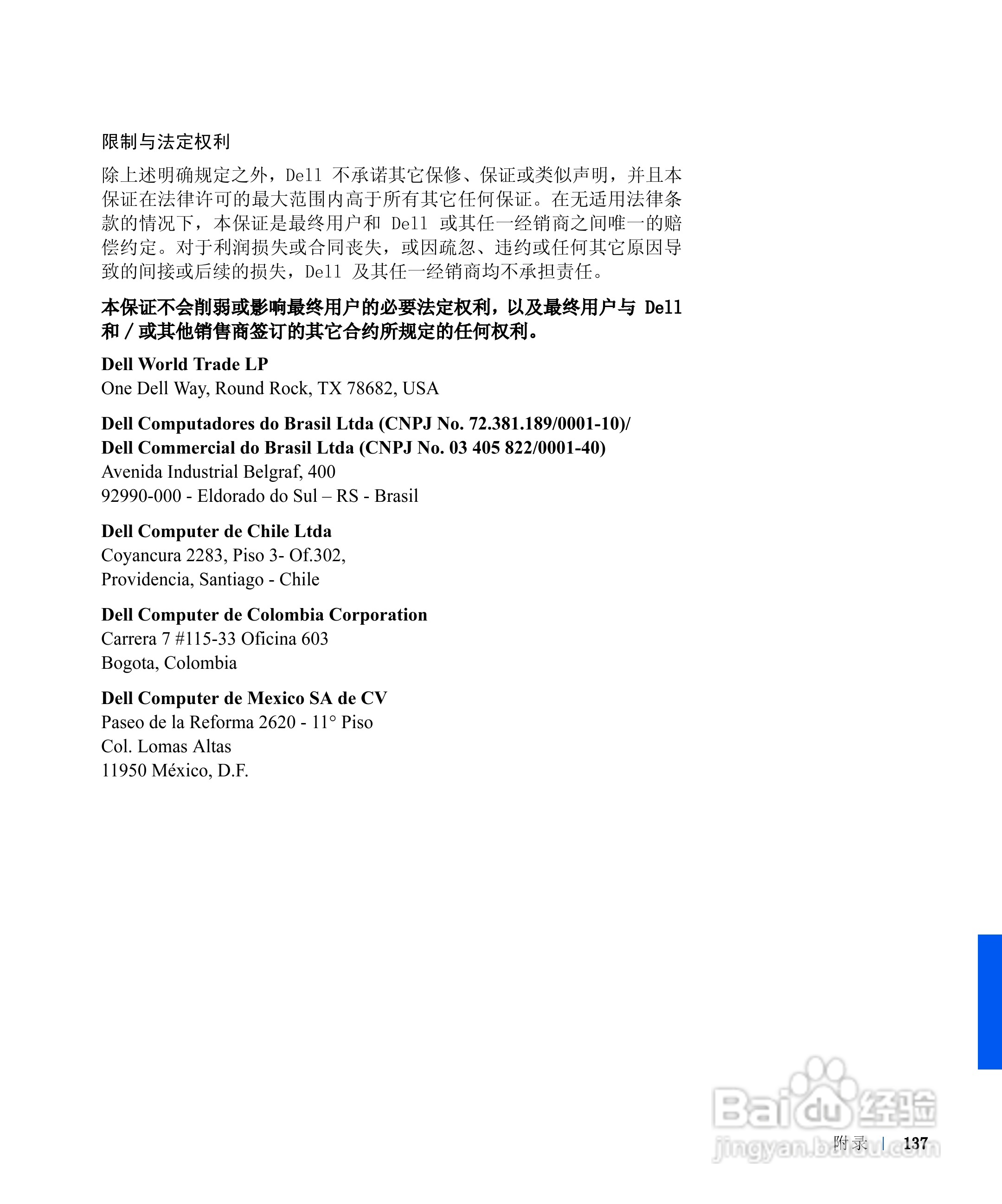 戴尔Inspiron 8100笔记本电脑使用说明书:[14]