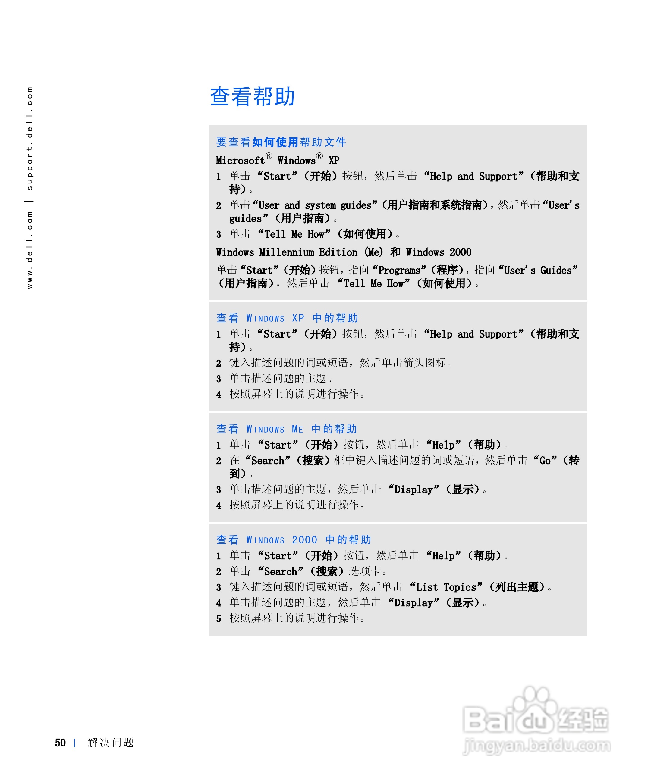 戴尔Inspiron 8100笔记本电脑使用说明书:[5]