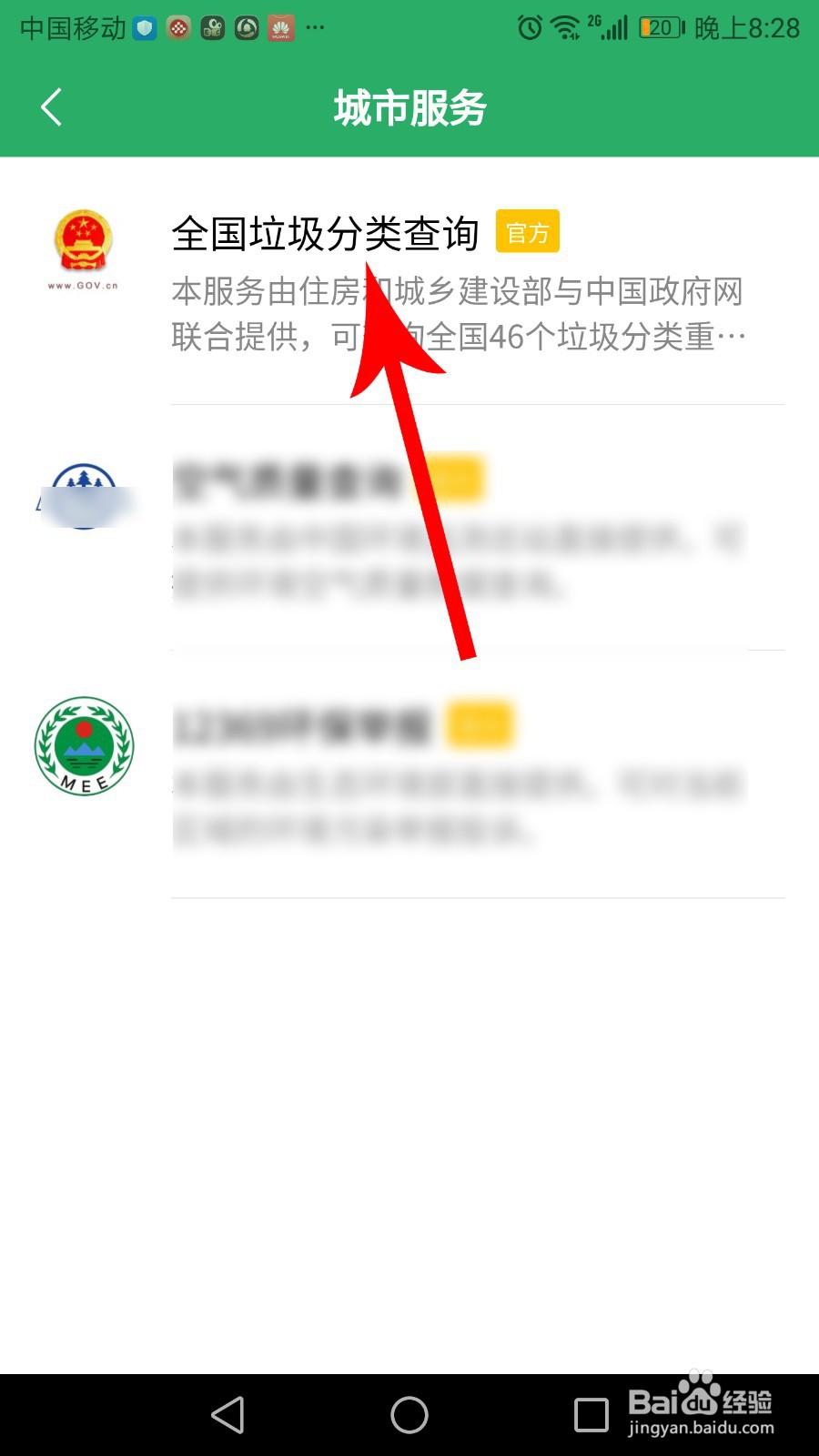 我们怎样进行垃圾分类