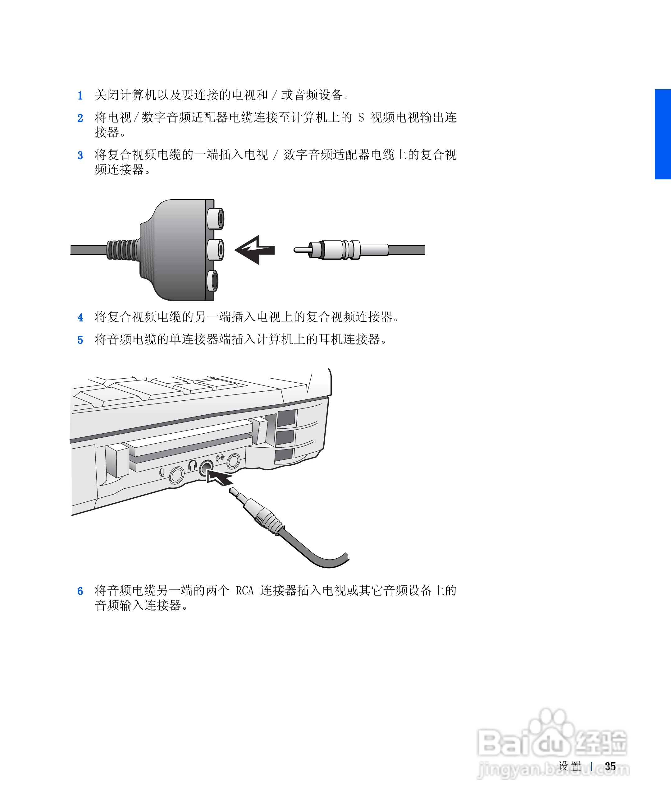 戴尔Inspiron 8100笔记本电脑使用说明书:[4]