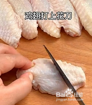 如何煎出超美味奥尔良鸡翅？