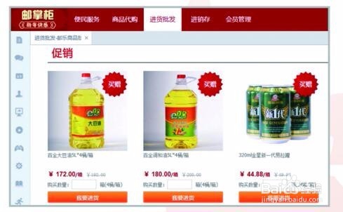 如何使用邮掌柜系统