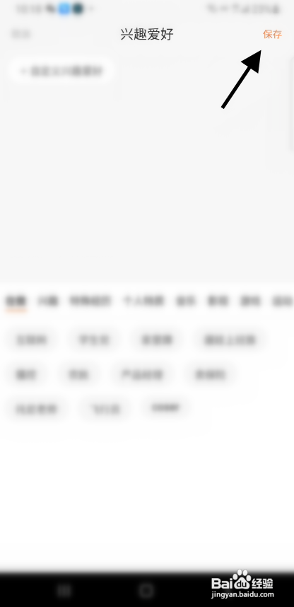 愿望屋APP添加兴趣爱好信息怎样操作?