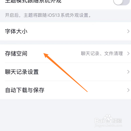 qq占了40个g的内存怎么办