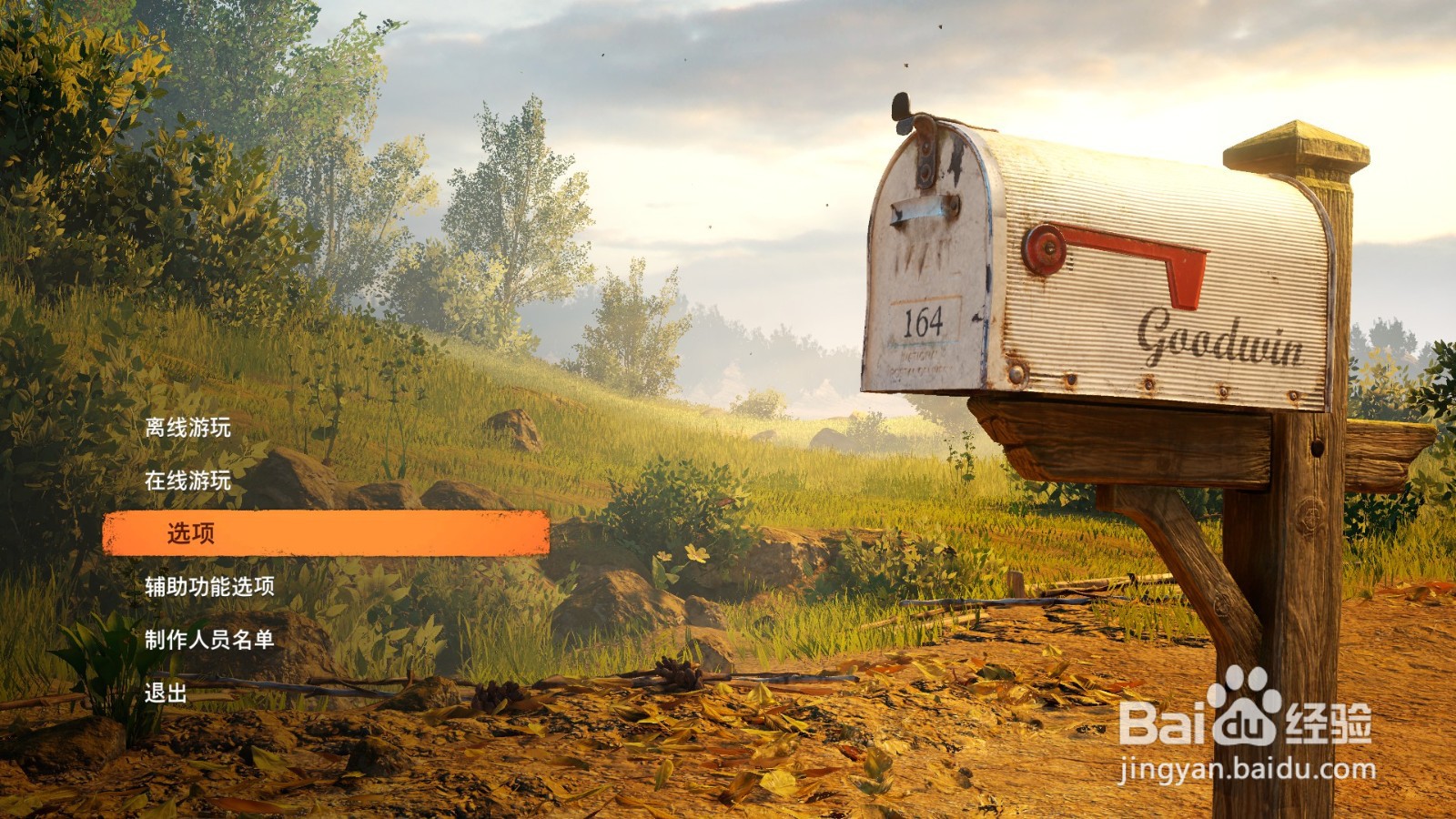 双人成行出现fatal error怎么解决