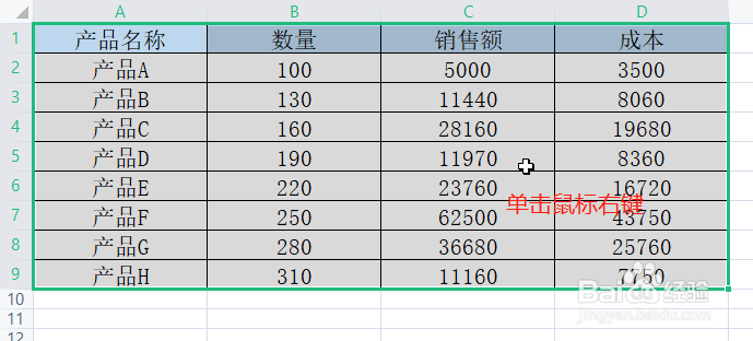 Excel剪切的5种方法