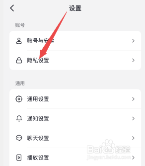 抖音怎么关闭喜欢的作品不让别人看到