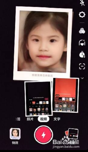 抖音预测宝宝未来长相怎么弄