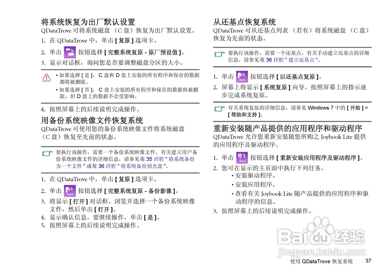 明基Joybook T132P笔记本电脑使用说明书:[5]