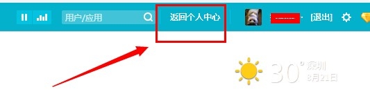 怎么删除在别人QQ空间的访问记录