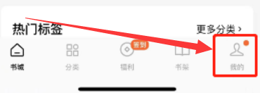 番茄小说如何设置夜间模式？