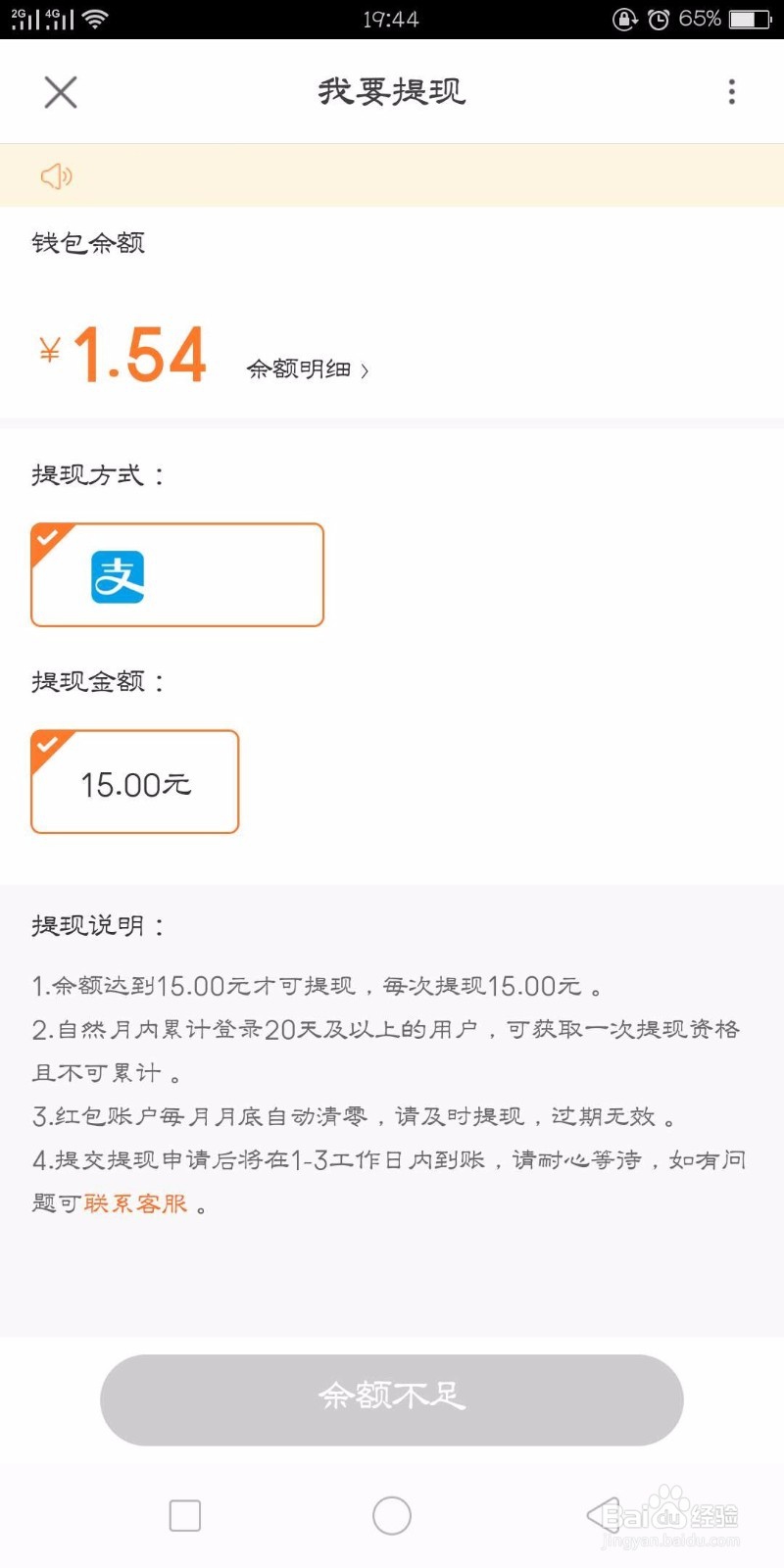 优酷怎么签到领现金红包