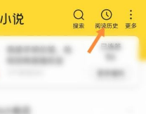 七猫免费小说怎么清空书架历史