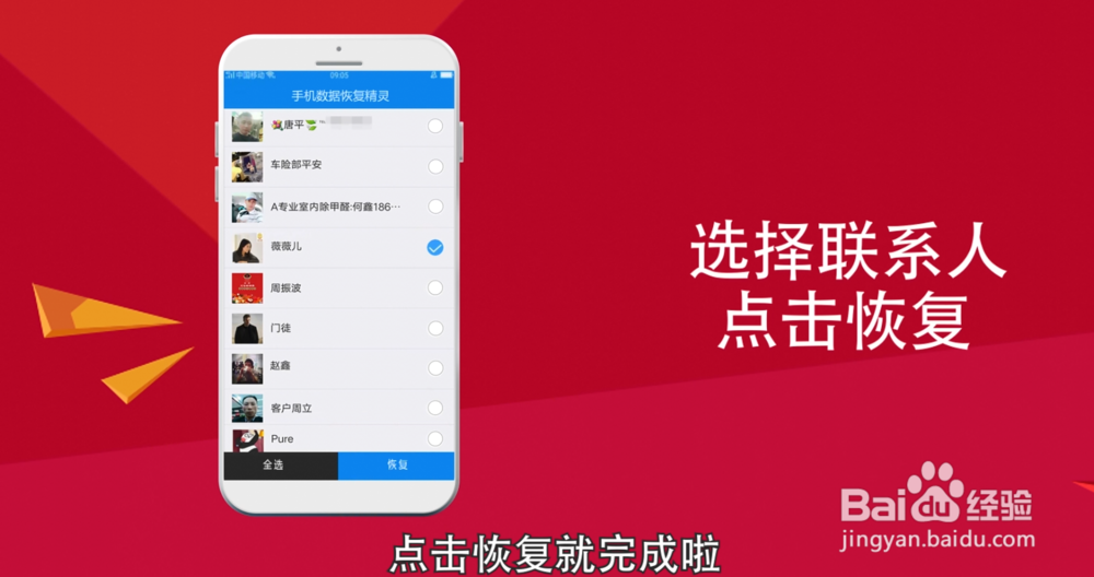 不小心删除了微信聊天记录应该怎么恢复