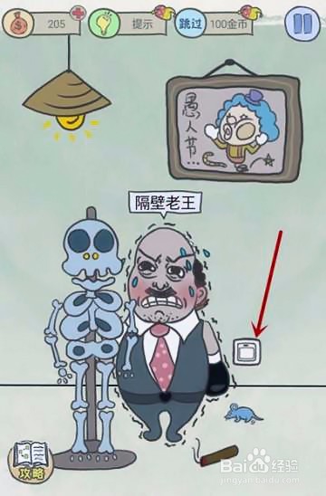 史上最坑爹游戏8攻略