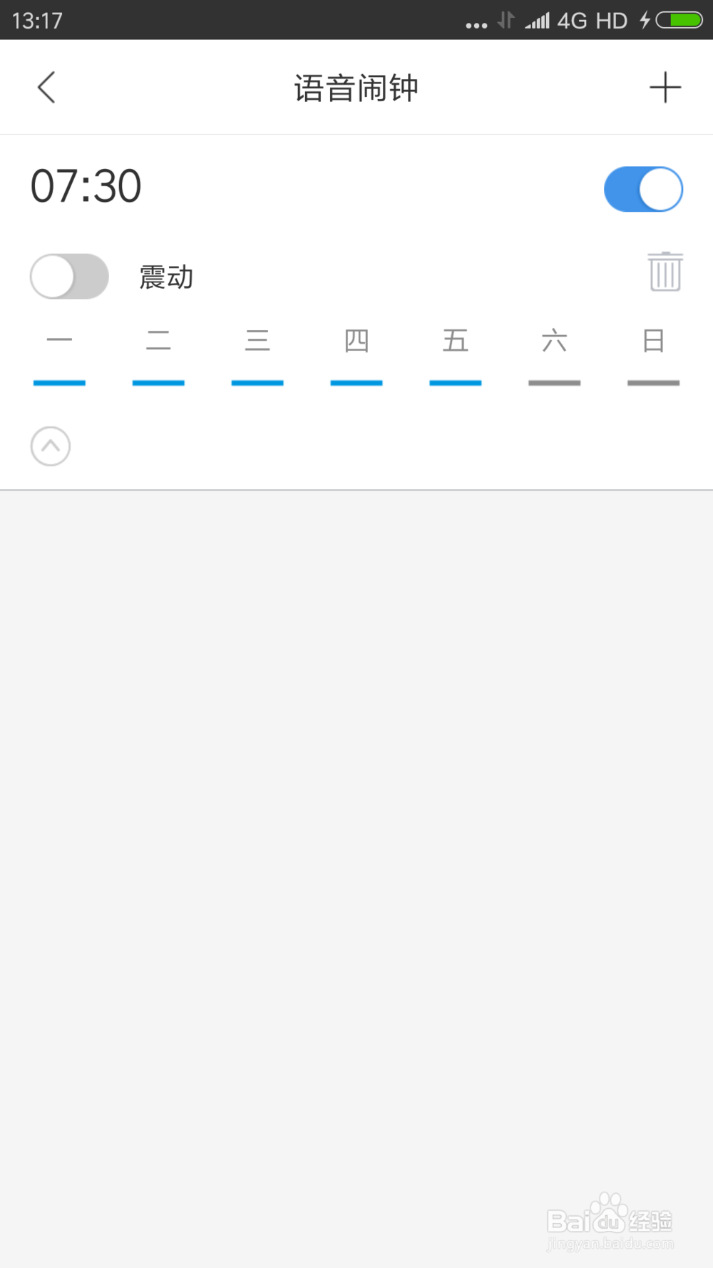 墨迹天气怎么开启语音闹钟