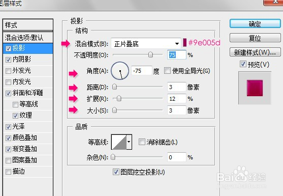 PS制作盛有液体容器的字体