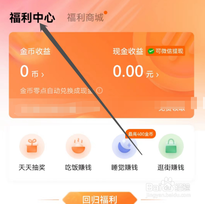 安卓版番茄畅听如何查看开饭时间