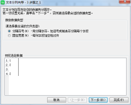 利用WPS表格中高亮显示重复项功能
