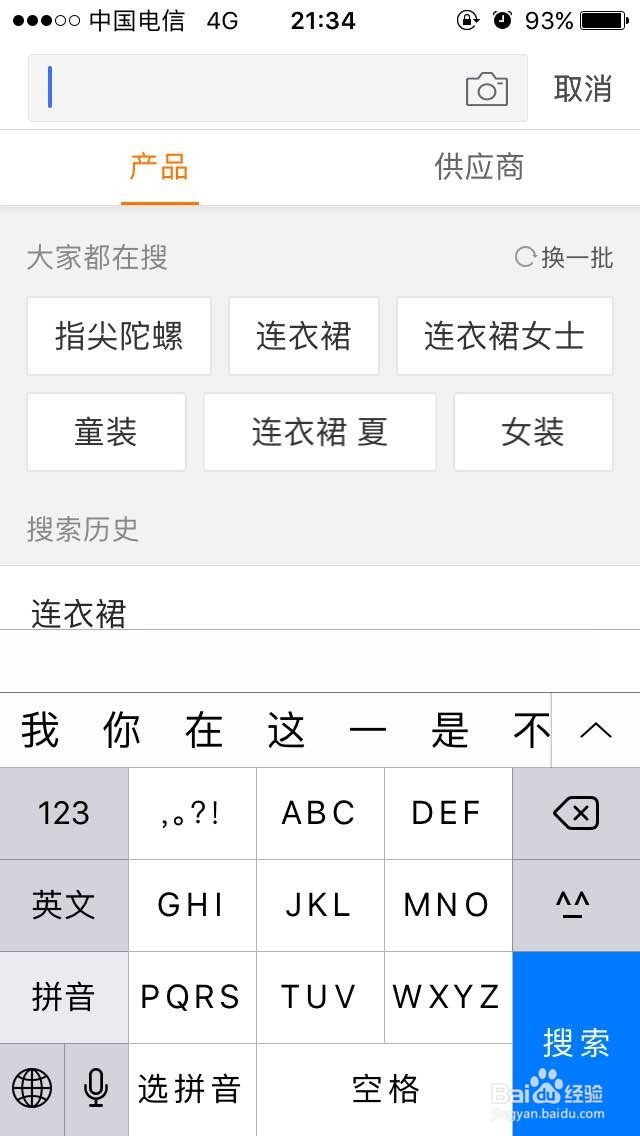淘宝店铺如何找货源