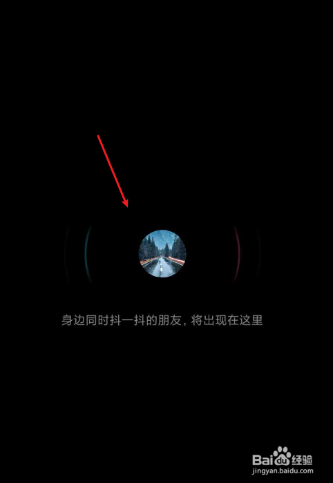 抖音抖一抖找朋友如何操作