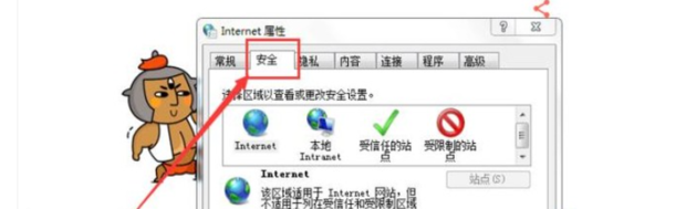 我的电脑可以打开网页,但是不能上传图片