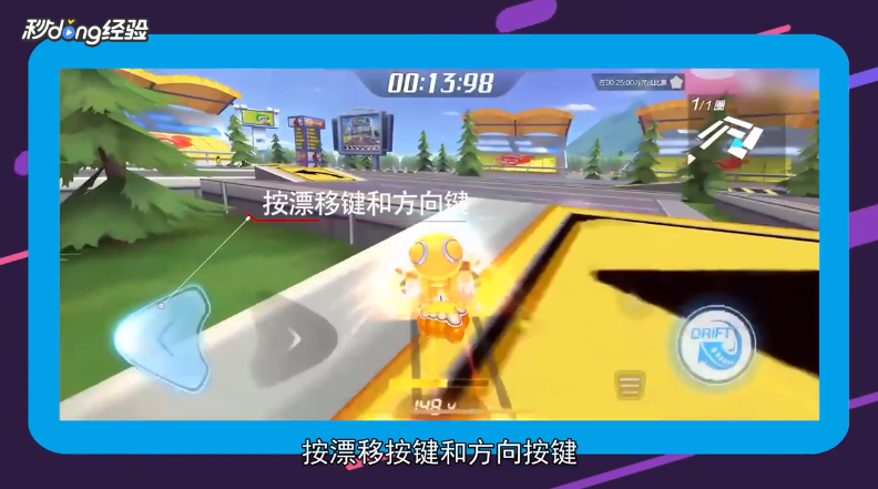 跑跑卡丁车如何腾空漂移