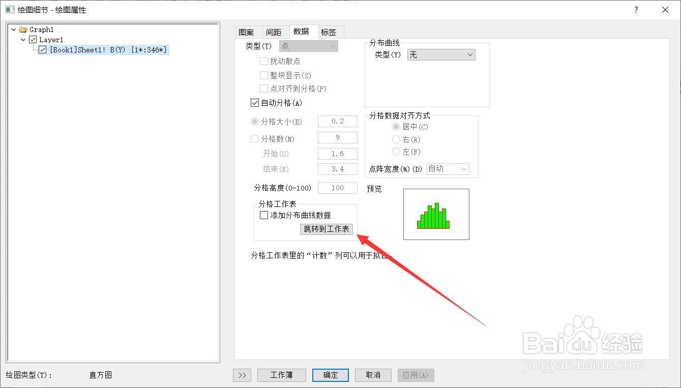 origin如何拟合光滑曲线