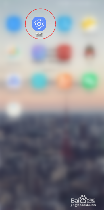 三星手机如何设置两个微信登录