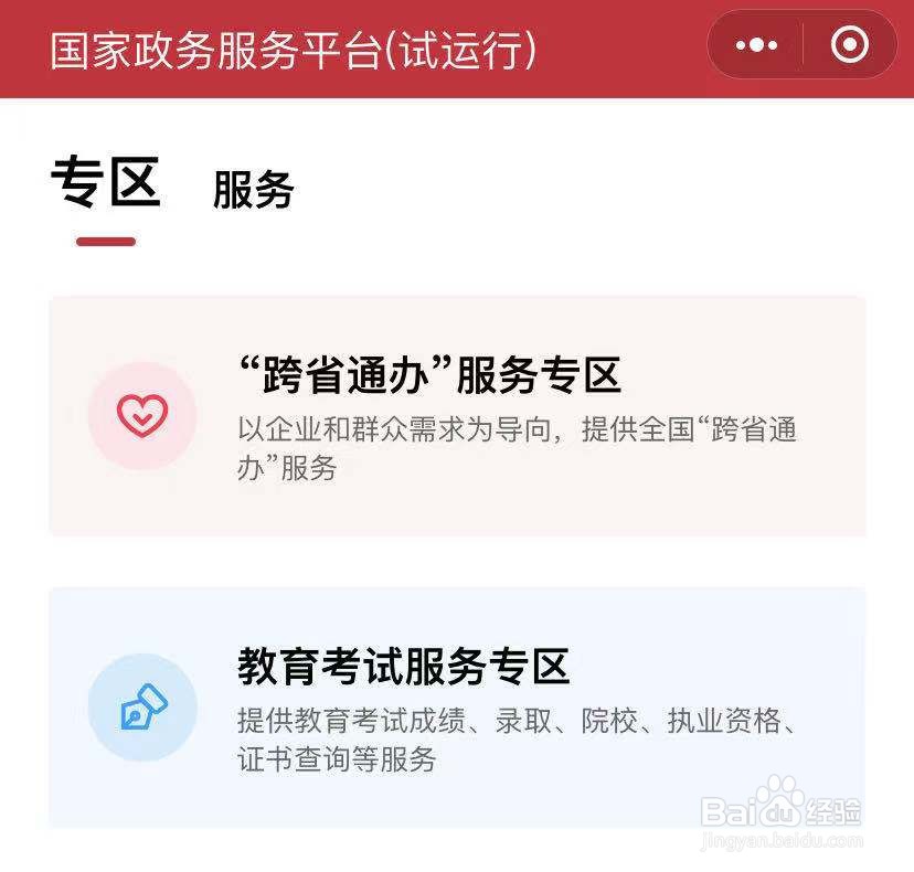 普通话证怎么查询系统