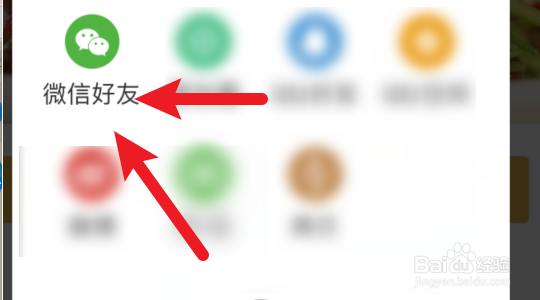 如何把菜谱大全的内容分享给微信好友