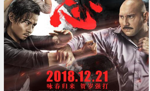 叶问外传:张天志 演员表